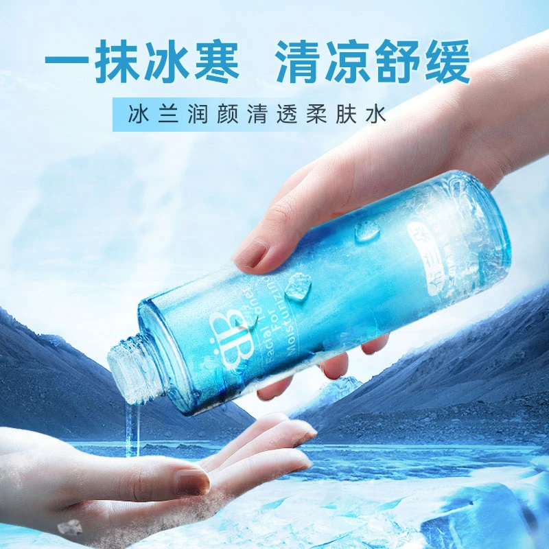 舒缓爽肤水补水保湿喷雾护肤柔肤精华化妆湿敷水女男控油水乳正品