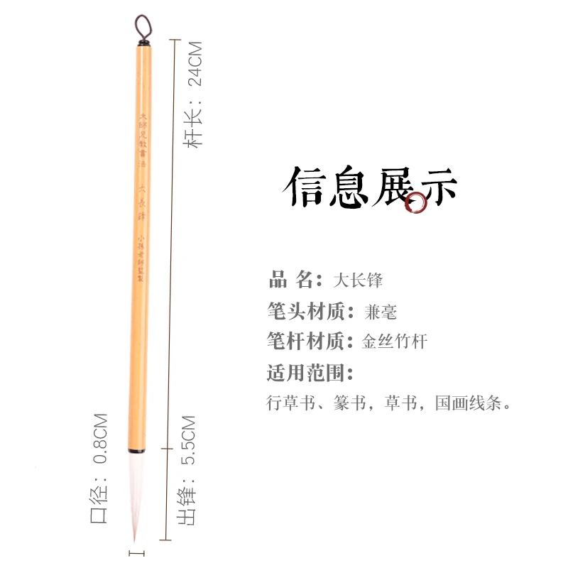 【大师兄教书法】大长峰 小孙老师监制 行草书篆隶兼毫毛笔