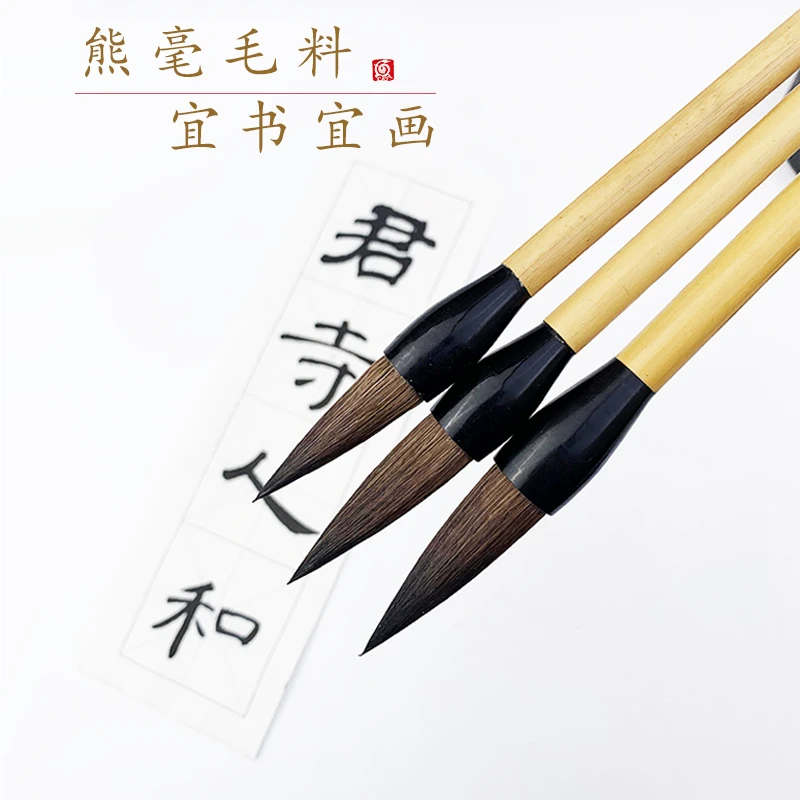 龙盛笔庄翰墨飘香熊毫狼毫毛笔大中小楷书隶书山水画创作成人练习