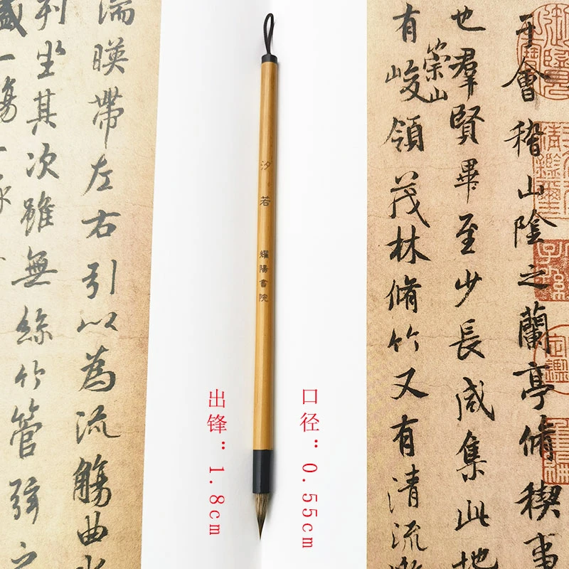 【耀阳粉丝专属】汐若 纯紫狼毫小楷小行书毛笔