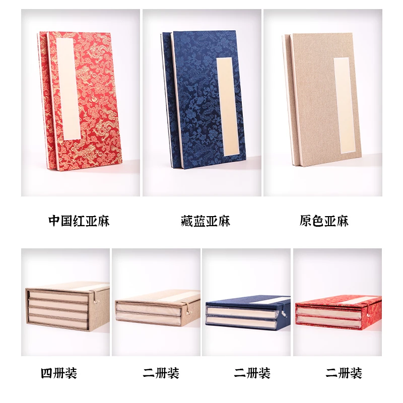 【老师同款】宣纸 册页 带函套2册4册书法毛笔集字