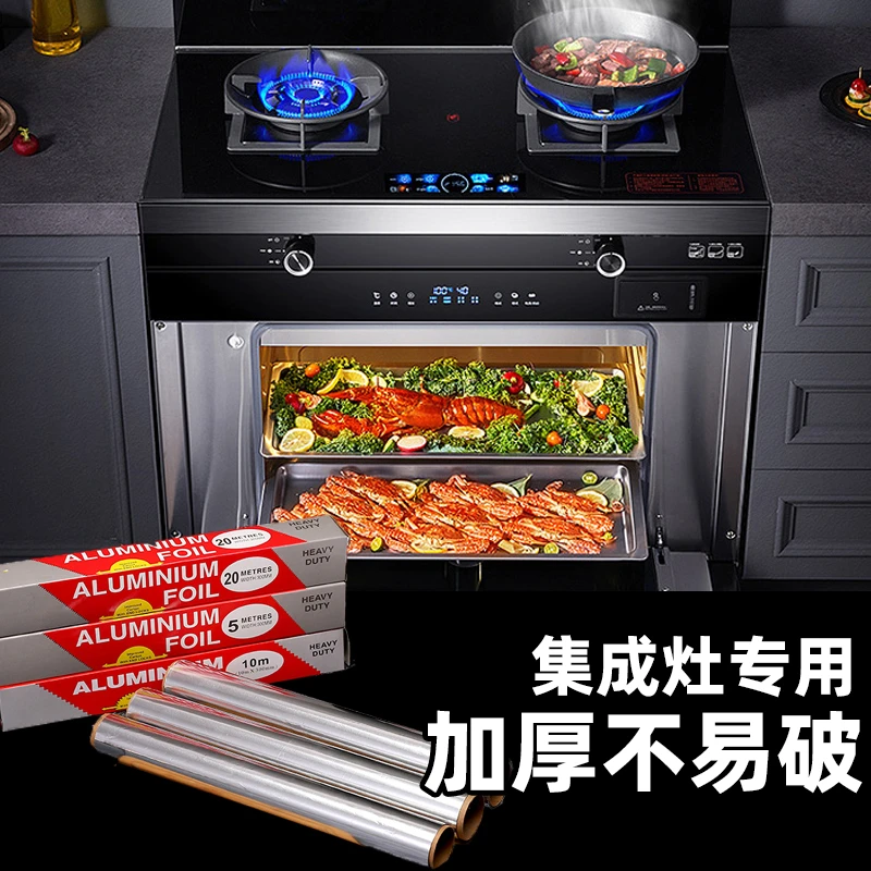锡箔纸家用烤箱用的加热烘烤铝箔纸烤纸加厚集成灶专用锡纸