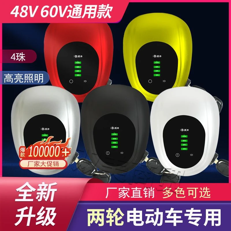 电动车仪表电动总成48v-60v通用款灯头超亮电瓶车电量显示屏