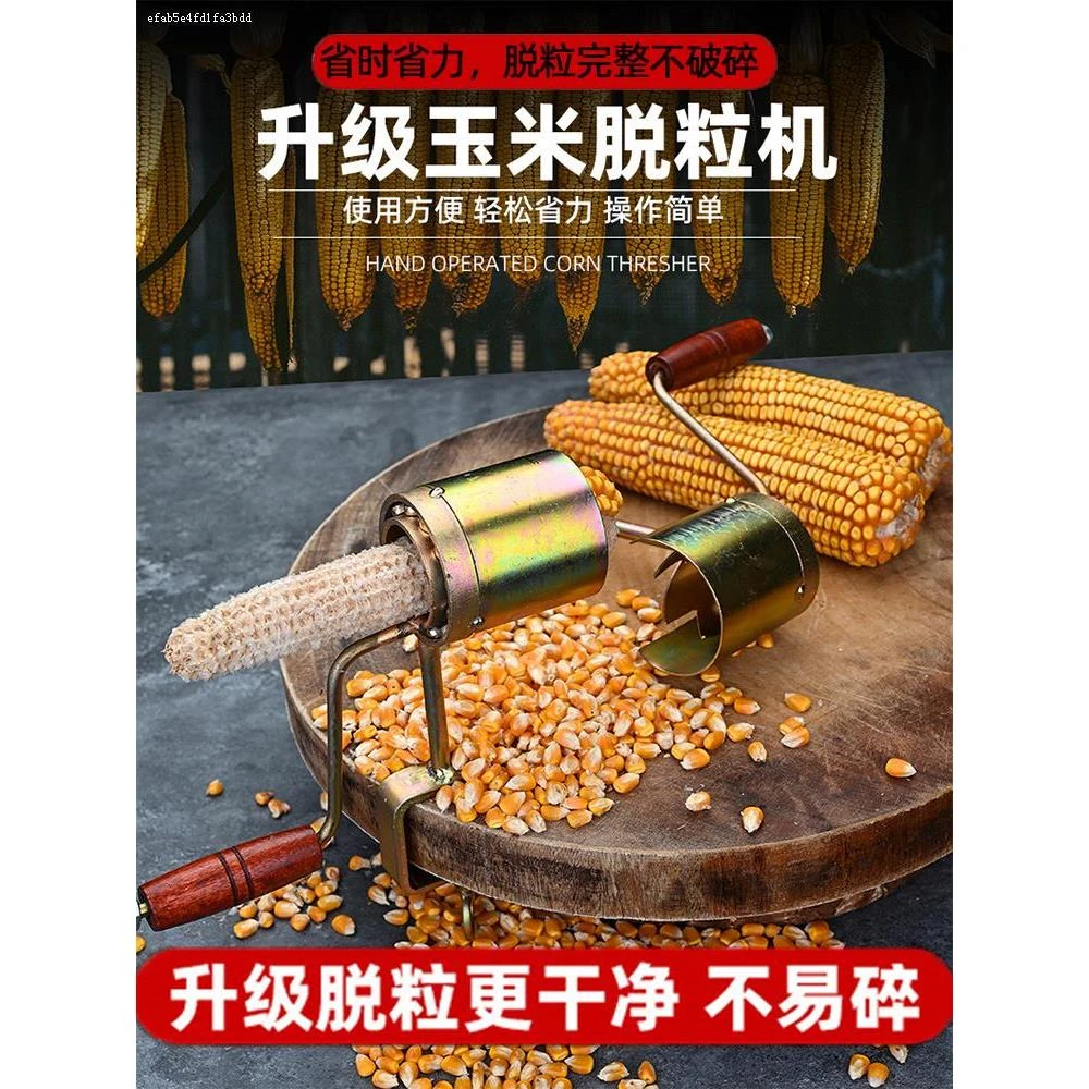 新玉米脱粒机小型干玉米脱离器包谷全自动脱粒家用全自动神器苞米
