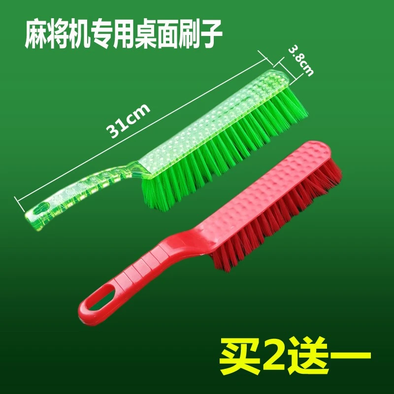 全自动麻将机桌面布刷子台面布大号除尘毛刷清洁刷麻将桌配件床刷