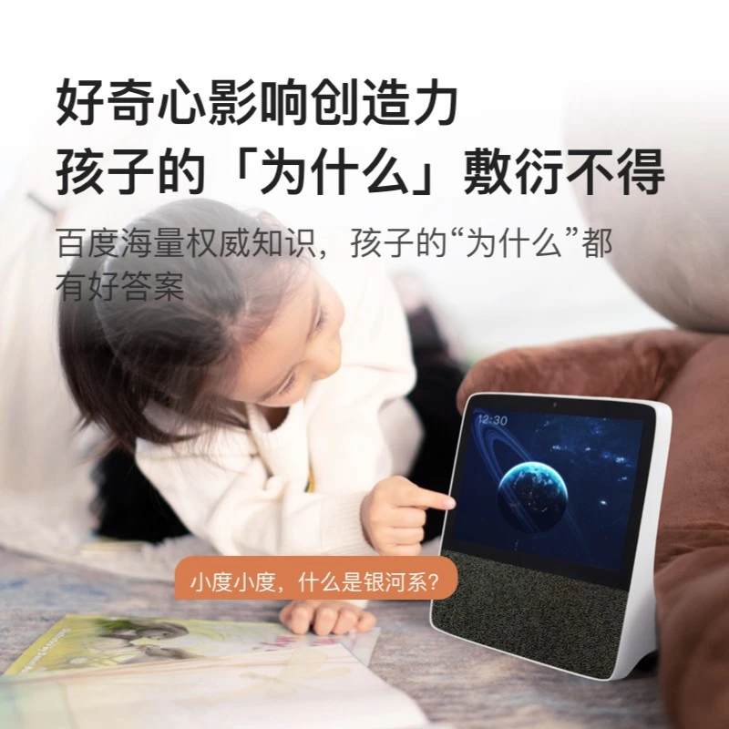 小度智能屏音响X8升级版H9触屏儿童老人看家神器学习娱乐语音高清