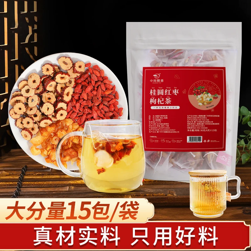 中闽飘香桂圆红枣枸杞花茶包龙眼干红枣片枸杞独立茶包秋冬热饮