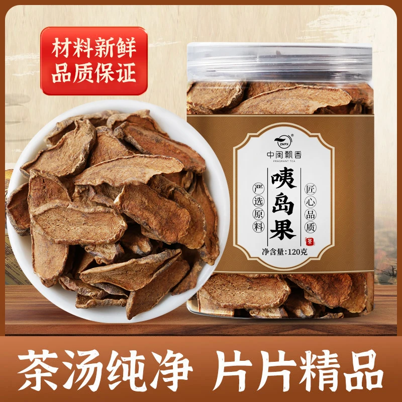 中闽飘香 菊芋果茶 传统工艺自然晒干120g/罐泡水泡茶