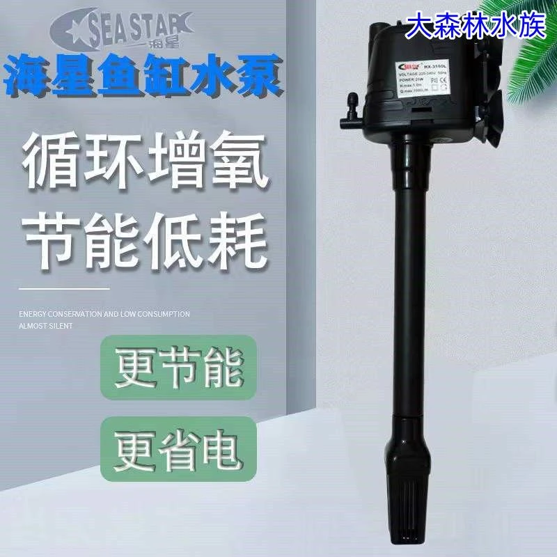 乐事海星hx1160鱼缸三合一鱼缸过滤器抽水泵240F水族箱原装水泵
