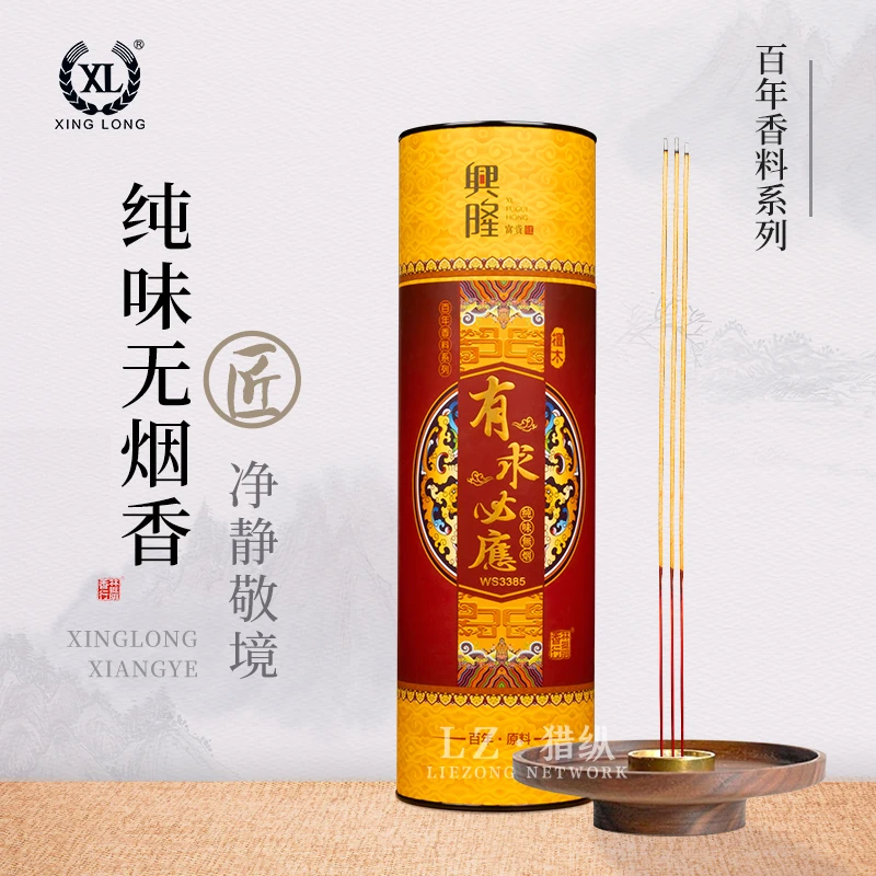 【兴隆】檀香竹签香无烟香吉祥系列原材健康品质香型香味室内供香