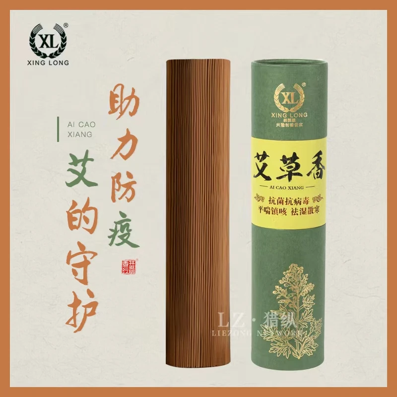 【兴隆】天然手工艾草家用香品质淡雅甘甜燃烧简单绿色浓郁健康香气