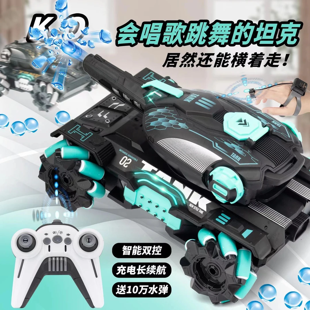 儿童汽车玩具可开炮手势遥控坦克感应发射水弹四驱对战越野车男孩