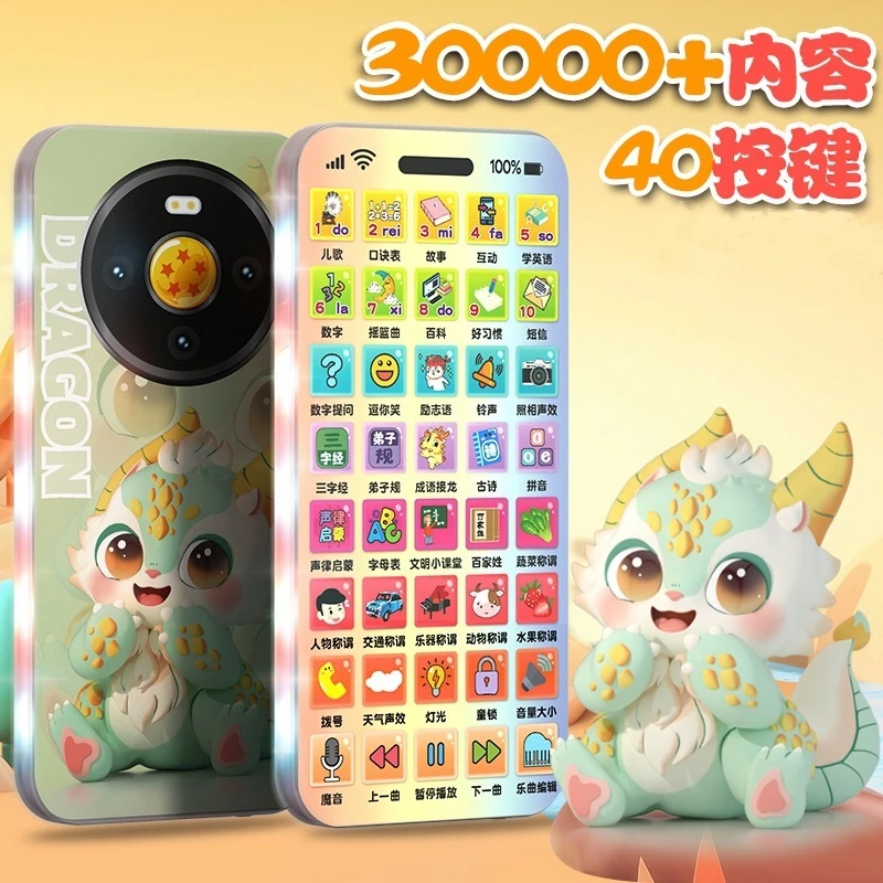 儿童仿真手机婴儿可啃咬早教启蒙益智触屏音乐男孩女孩电话机玩具