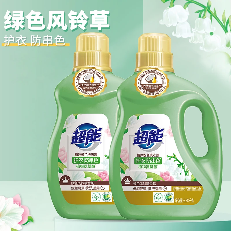 超能植沐悦色洗衣液植物氨基酸护衣防串色持久留香家庭家用实惠装