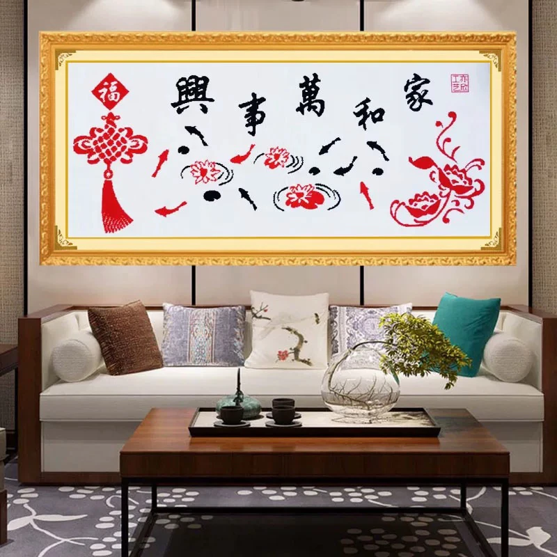 纯手工绣好十字绣成品61632家和万事兴客厅挂画