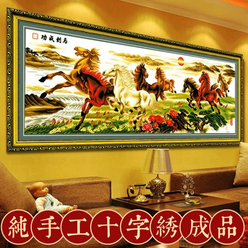 2.4中纯手工绣好的十字绣成品马到成功客厅挂画