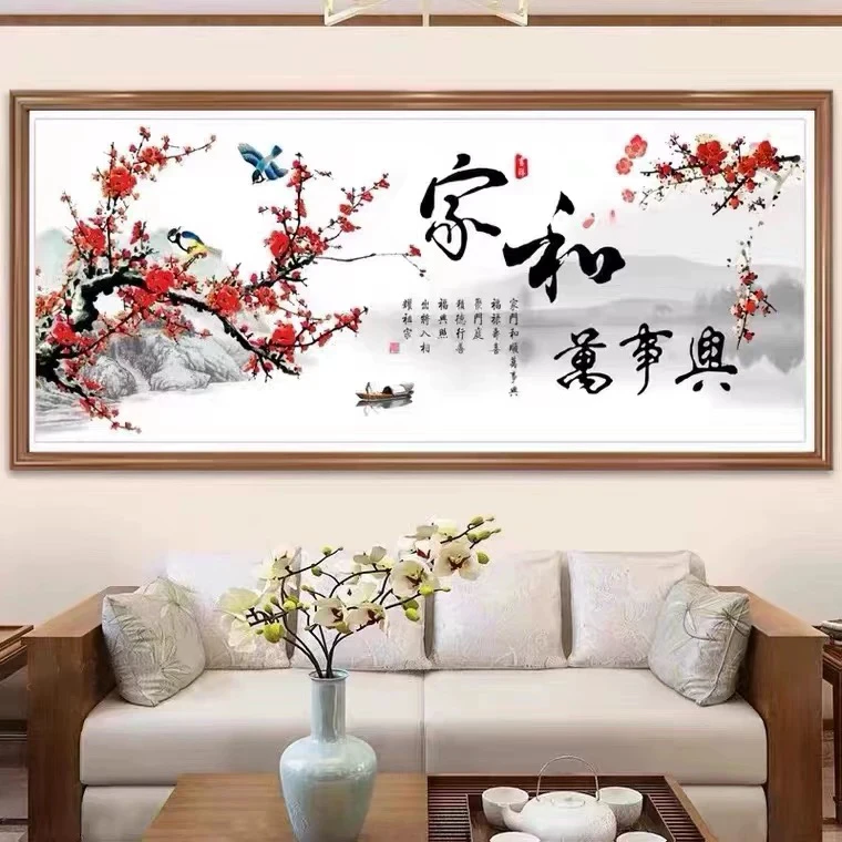 纯手工绣好的十字绣成品252家和梅花版大格