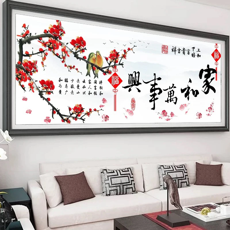 1.8中纯手工绣好十字绣成品224家和万事兴客厅挂画