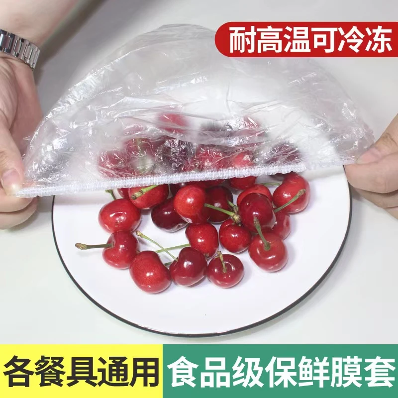 加厚耐高温实用居家好物保鲜袋装居家家用防止食物串味一次性简装