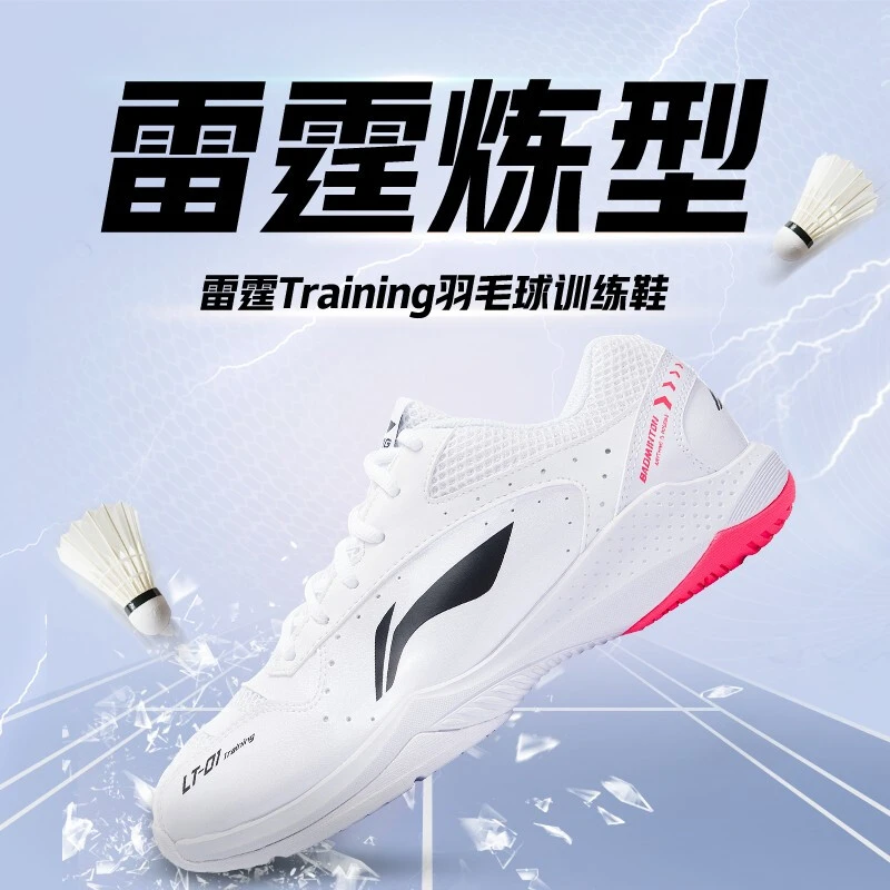 2023新品李宁羽毛球鞋雷霆Training男女专业运动训练鞋AYTS024