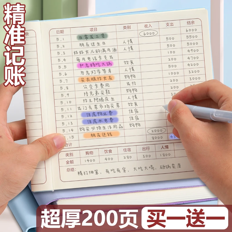 方形记账本子理财帐本明细账收支账本新款每日流水日常开支记账本