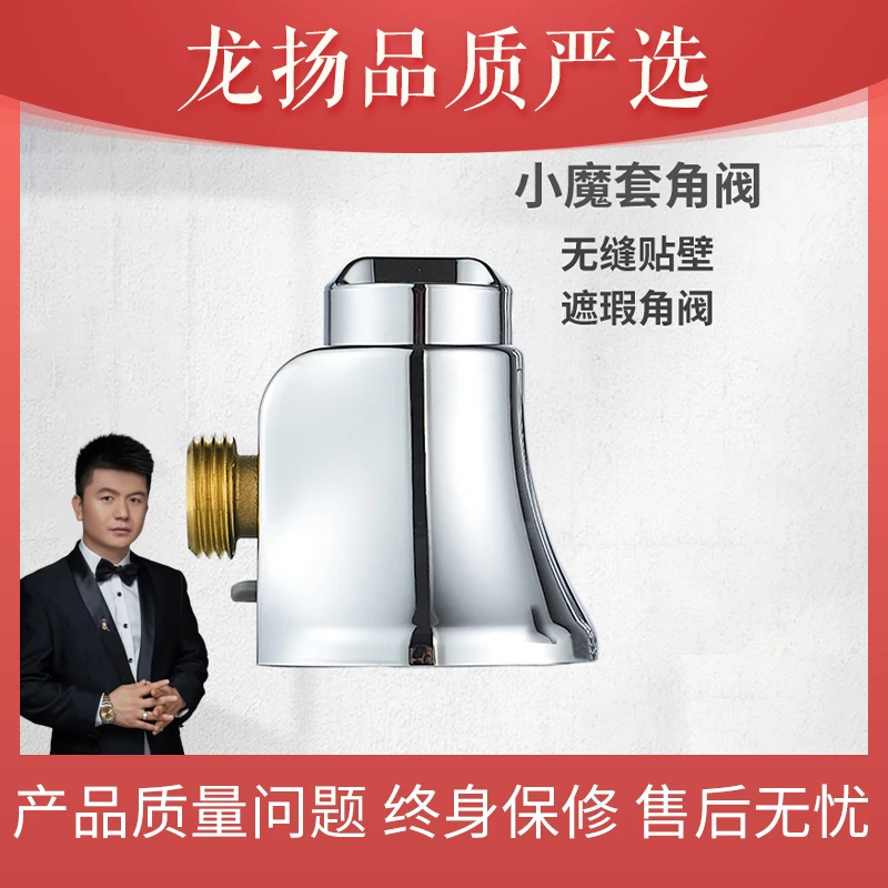 进出冷热水可拆卸便捷专用耐用安全抗腐蚀纯铜墙面遮丑J019角阀