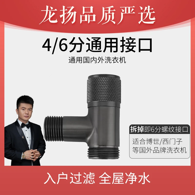 铜先生龙头耐用高颜值通用枪灰色纯铜防脱落防锈耐用洗衣机角阀