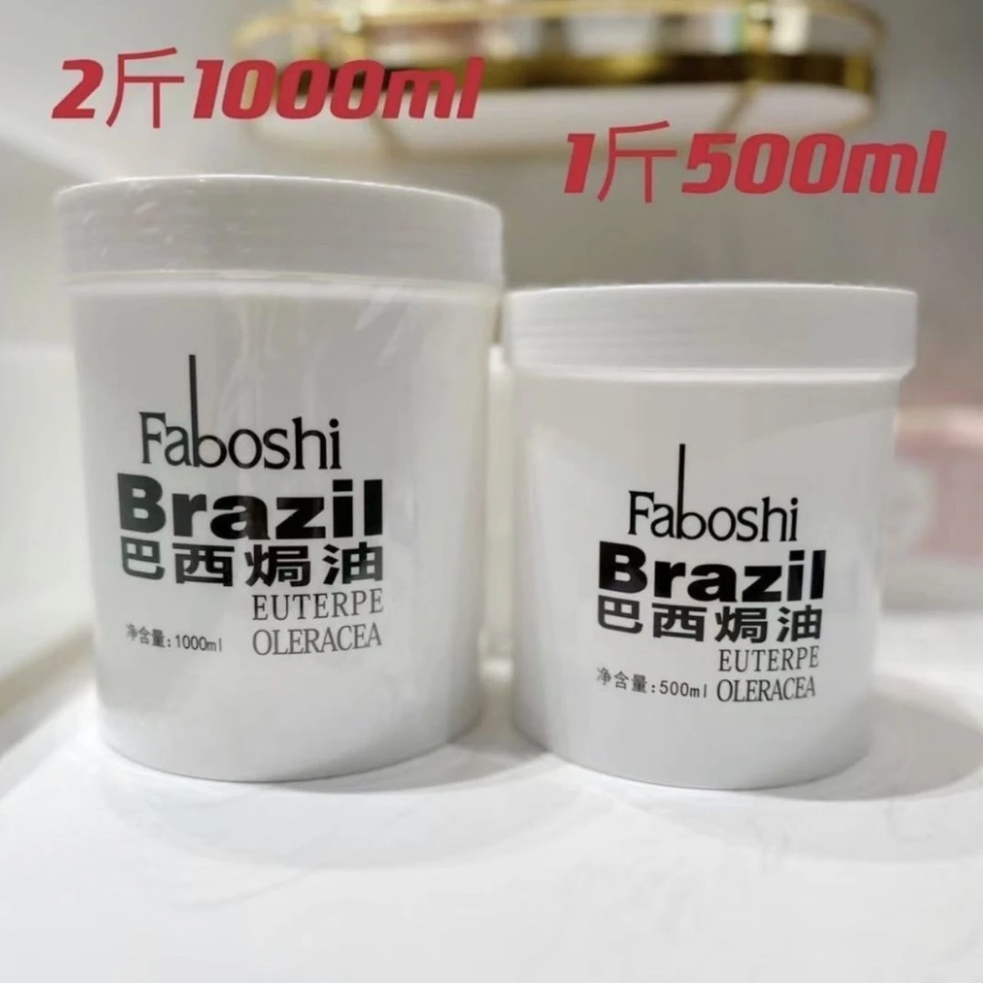 birazil巴西生命果巴西生命果局油护发素水疗素发膜倒膜正品补水