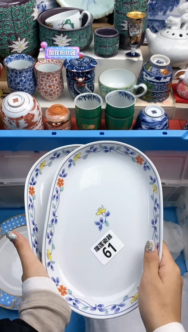 【闪购商品】瓷片 隆莲瓷器欢迎大家