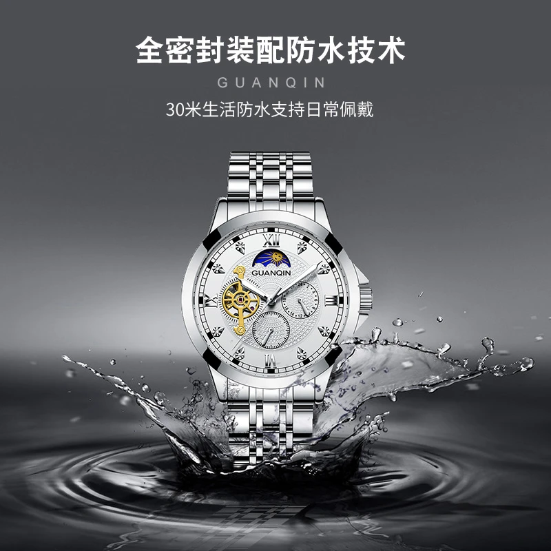 GUANQIN/冠琴飞轮系列-16287男士全自动机械表潮流多功能月相腕表