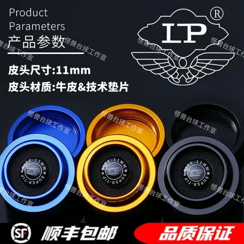 LP梦皮头台球杆小头杆单层杆头职业高端款中八九球斯诺克桌球枪头