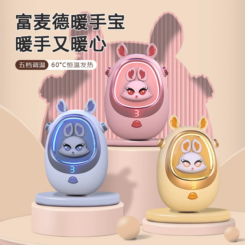 麦德兔暖手宝充电宝二合一学生情侣女生送礼物可爱保暖冬季神器