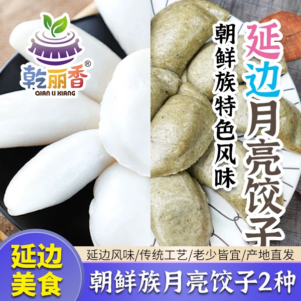 【朝鲜族传统月亮糕400g*2袋】延边手工月亮糕米糕红豆沙馅糕点