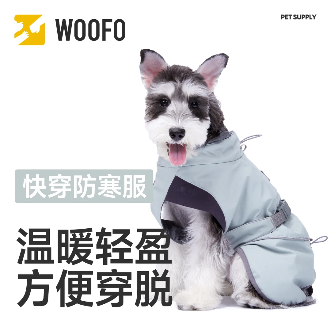 WOOFO快穿防寒服狗狗秋冬款保暖防风棉服宠物棉衣中大小型犬衣服