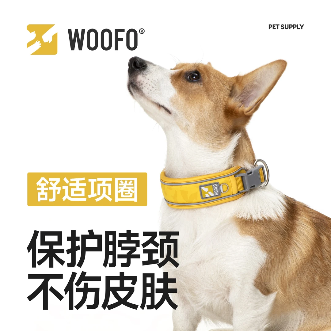 WOOFO狗项圈加宽减压舒适项圈狗狗项圈脖圈颈圈柴犬金毛柯基