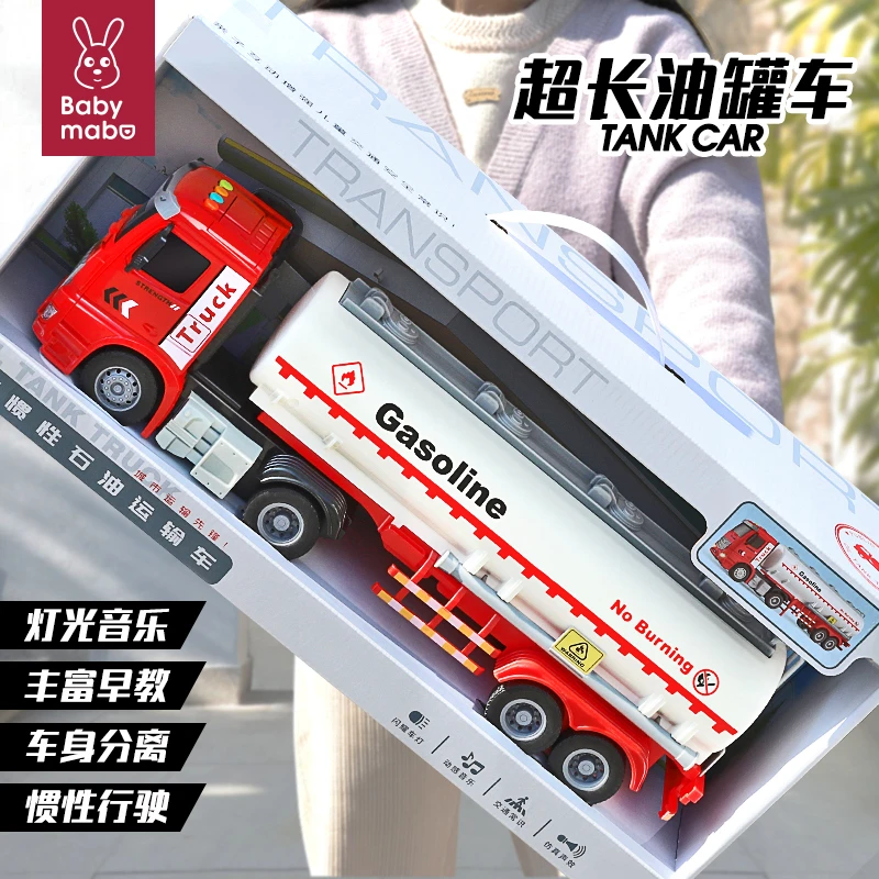2一6岁儿童大号油罐车模型玩具运输半挂车工程车汽车模型男孩礼物