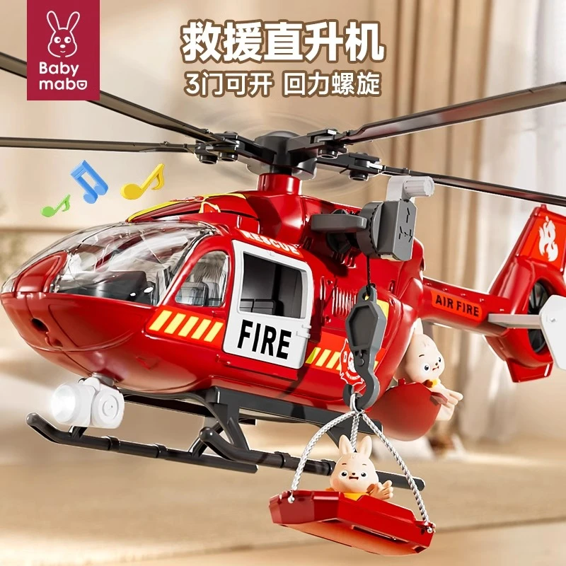 儿童直升机玩具螺旋桨消防救援飞机男孩1一3岁工程玩具车生日礼物