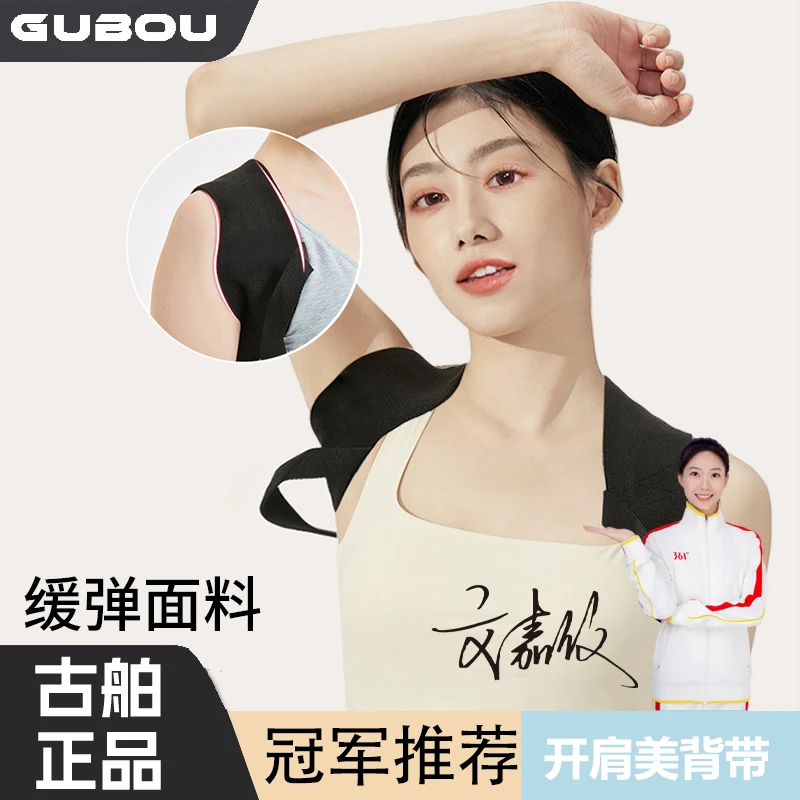 开肩矫姿带护肩带健身胸肌展开仰卧推举开肩直背挺胸背部训练带