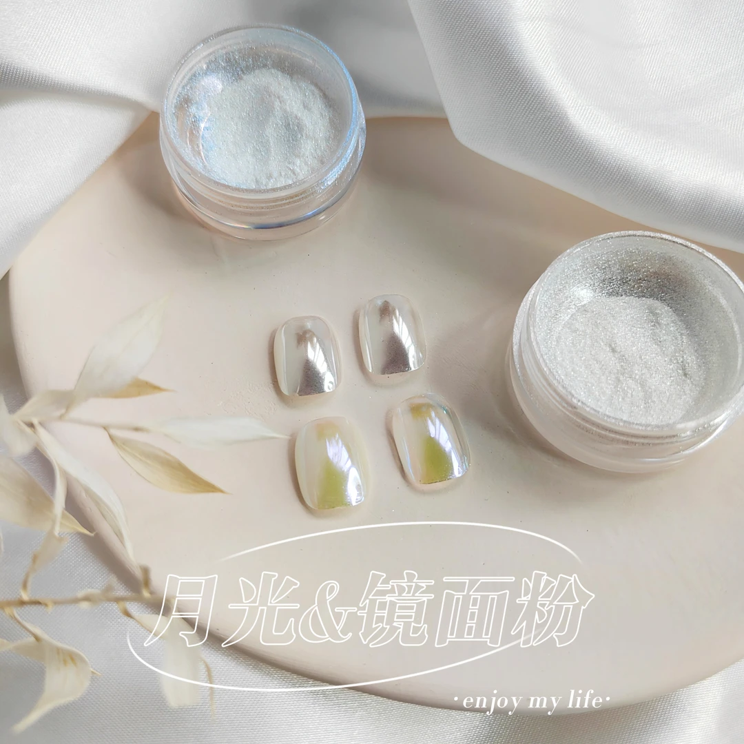 网红美甲月光白仙女镜面粉月光粉