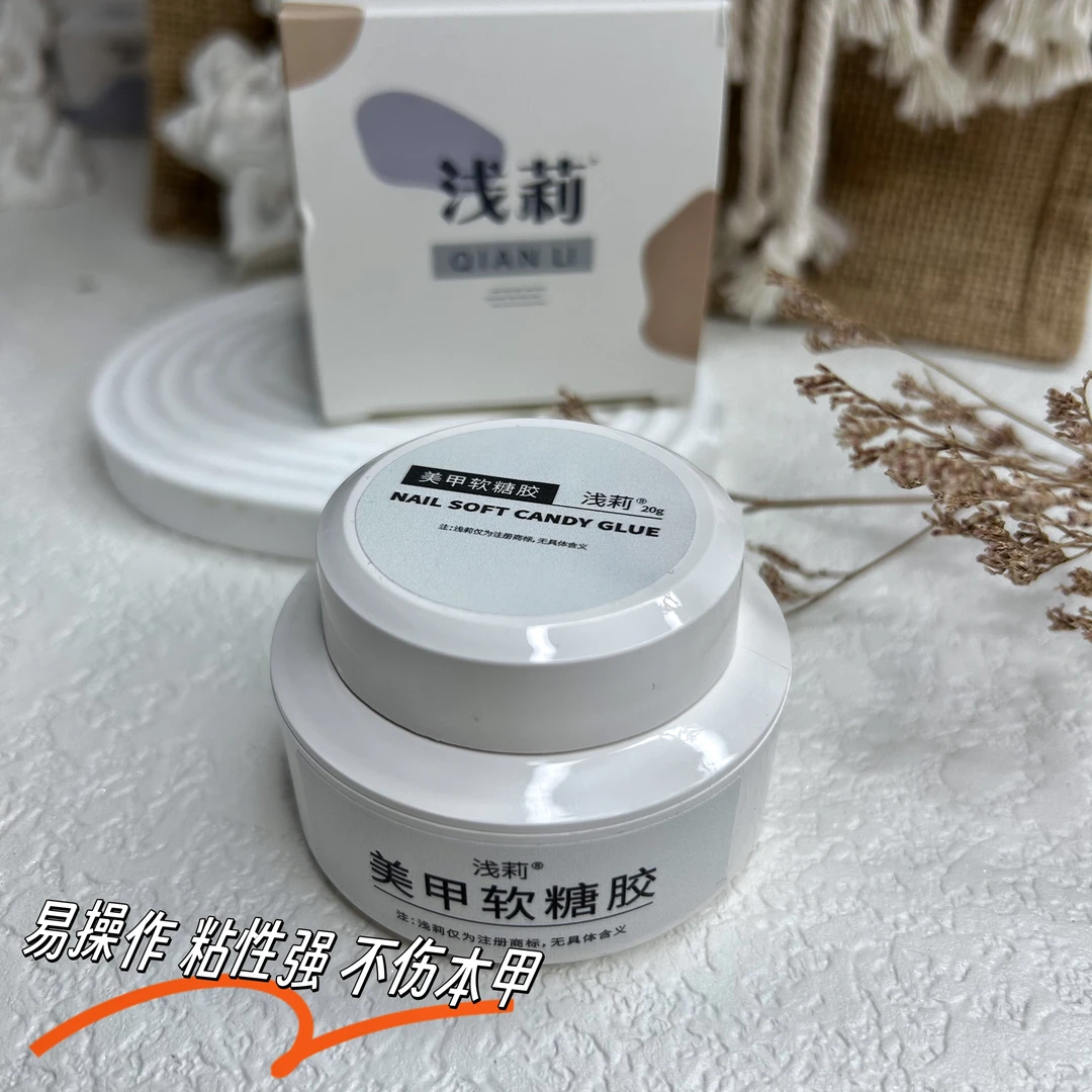 浅莉固态贴甲片美甲软糖胶