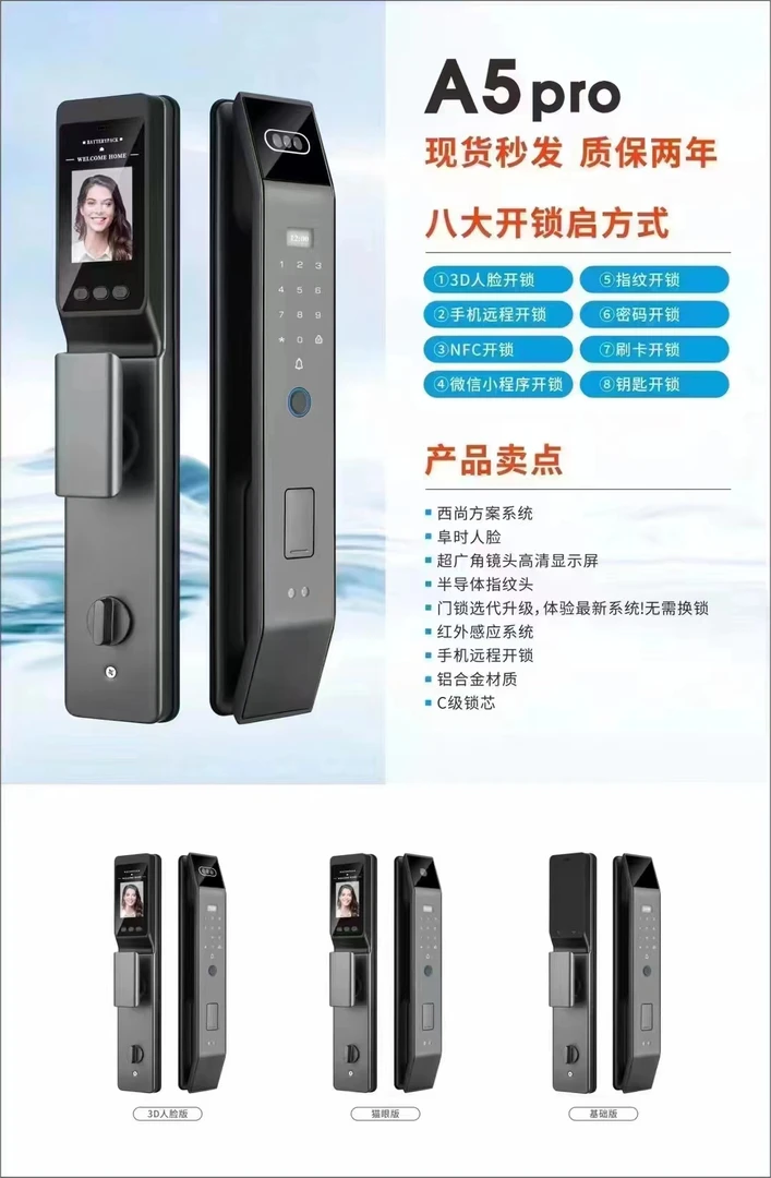 人脸识别锁全自动指纹密码远程开锁家用防盗