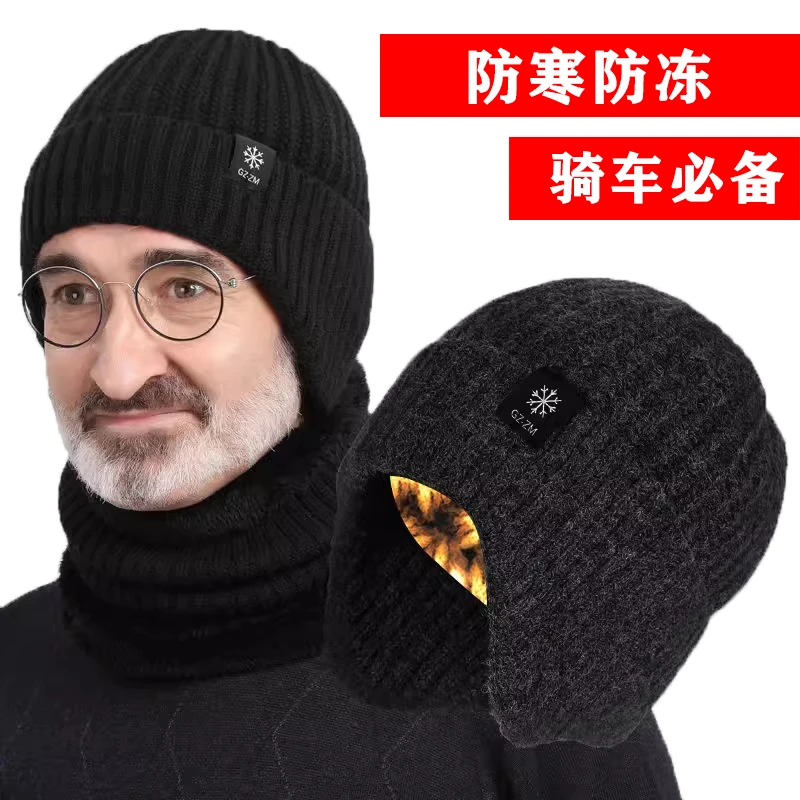 中老年爷爷爸爸户外老人护耳防风秋冬季保暖套加厚加绒毛线帽针织