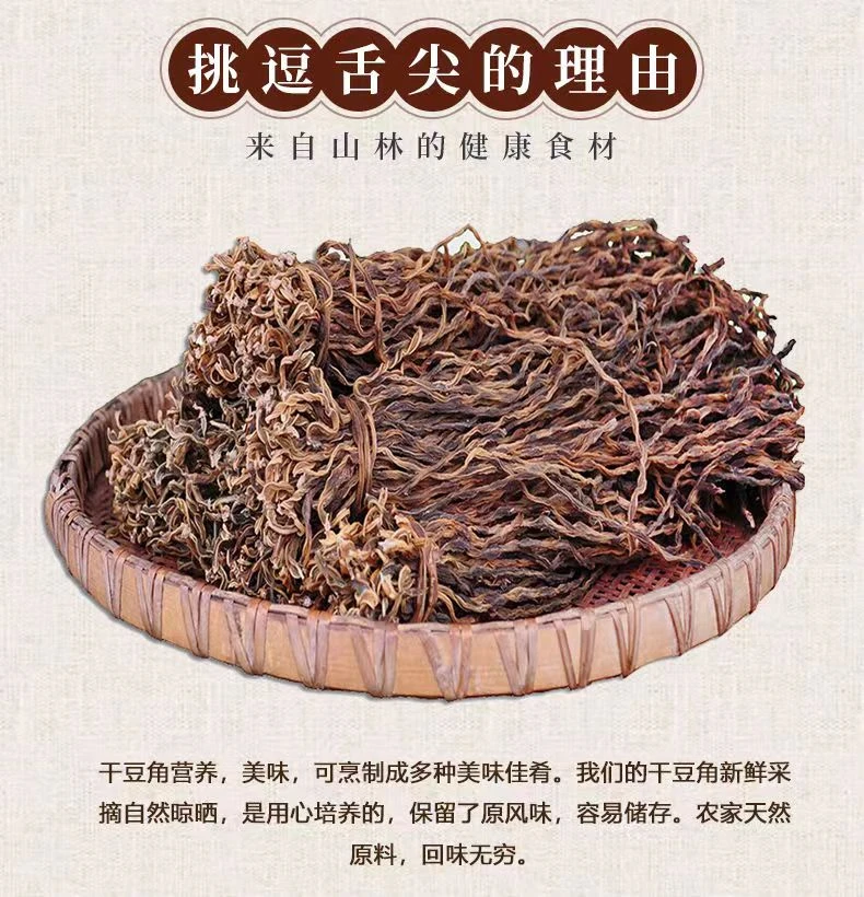 湖南地方特产干豆角干货无盐正宗晒干豆角长豇豆嫩豆角干干净美味