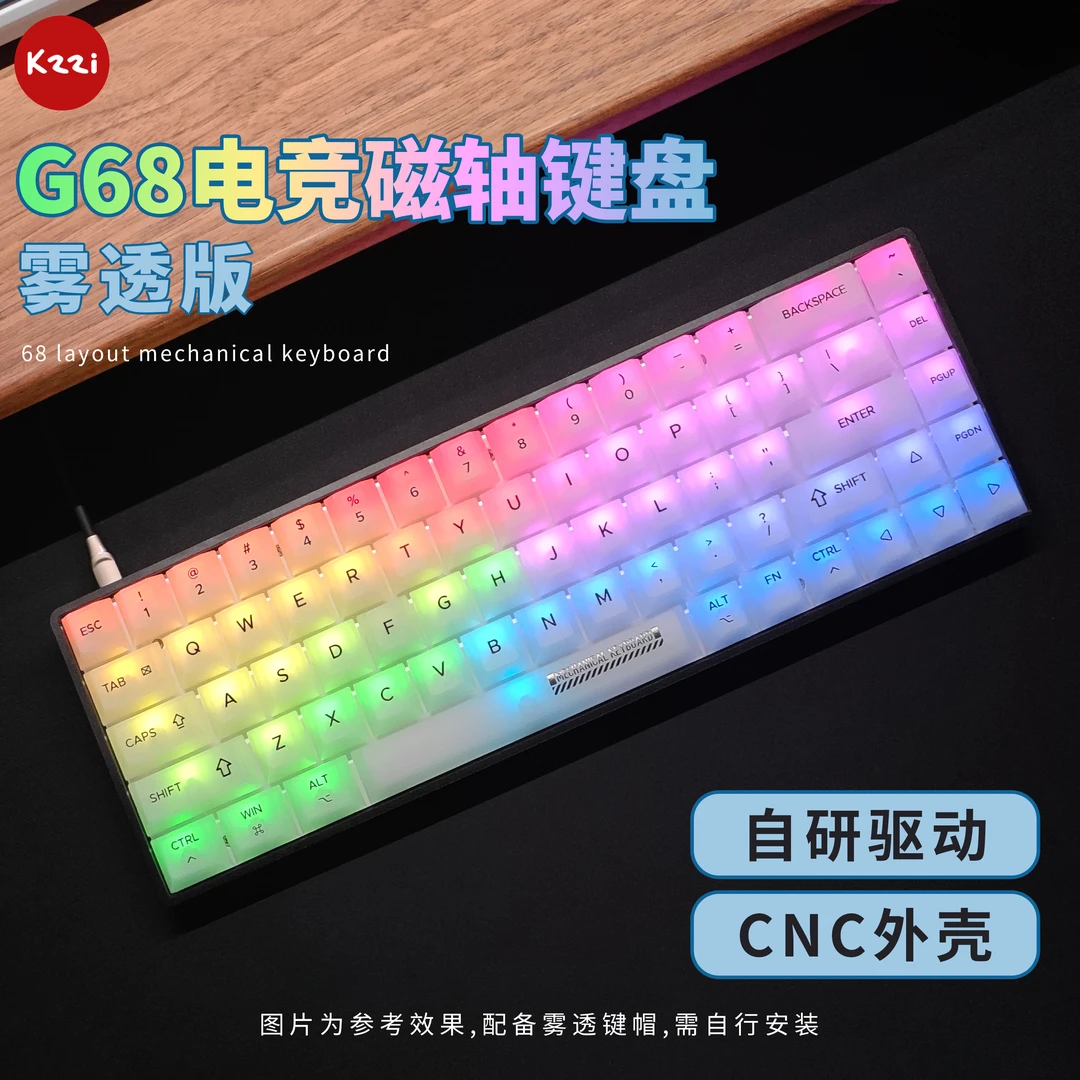 KZZI/珂芝G68磁轴有线单模客制化键盘RT铝坨坨电竞游戏键盘