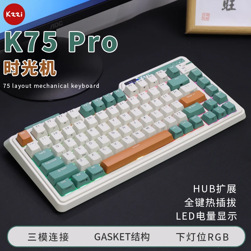 【性能版】珂芝K75pro时光机无线蓝牙三模机械键盘游戏电竞办公通用