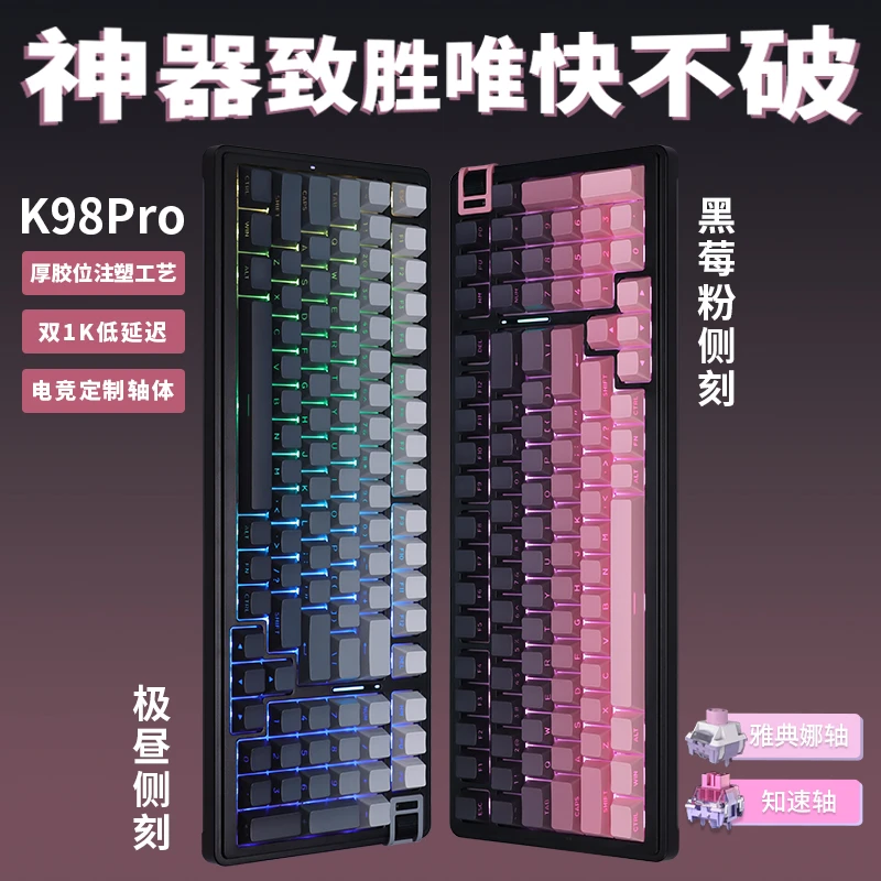 KZZI/珂芝K98Pro低延迟有线无线蓝牙三模客制化键盘游戏旋钮