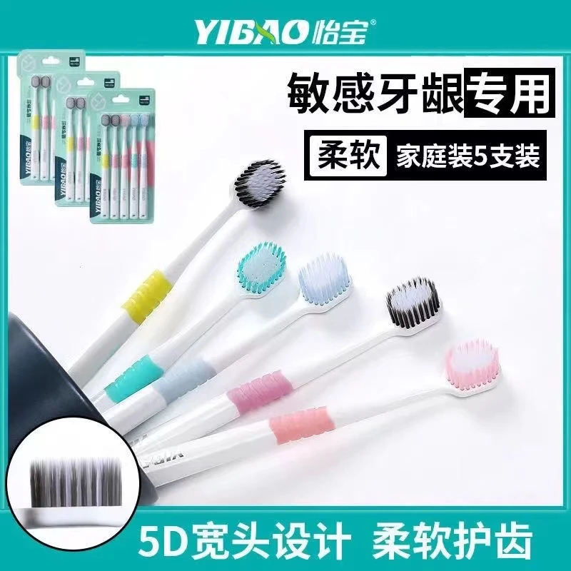 YIBAO柔软牙刷细毛宽头软毛牙刷情侣学生高档成人牙刷防牙龈家庭