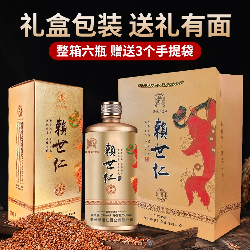 金钻2025年送礼酱香白酒53度送礼金色口粮酒