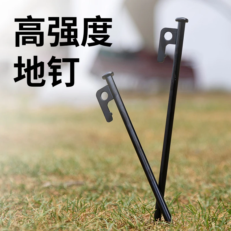 户外露营加粗加长碳钢地钉帐篷天幕防风固定专用钉20/30/40cm插钉