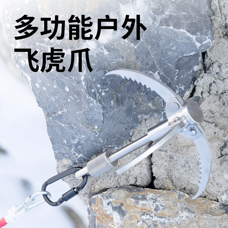 不锈钢飞虎爪登山攀岩攀登生存攀爬野外求生水草装备户外折叠爪钩